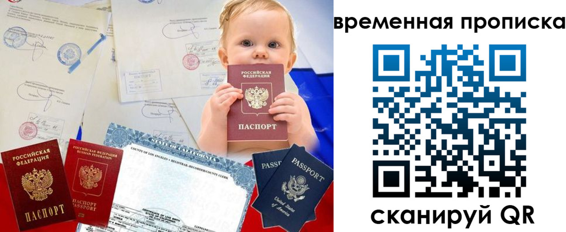 прописка для работы в Киселёвске