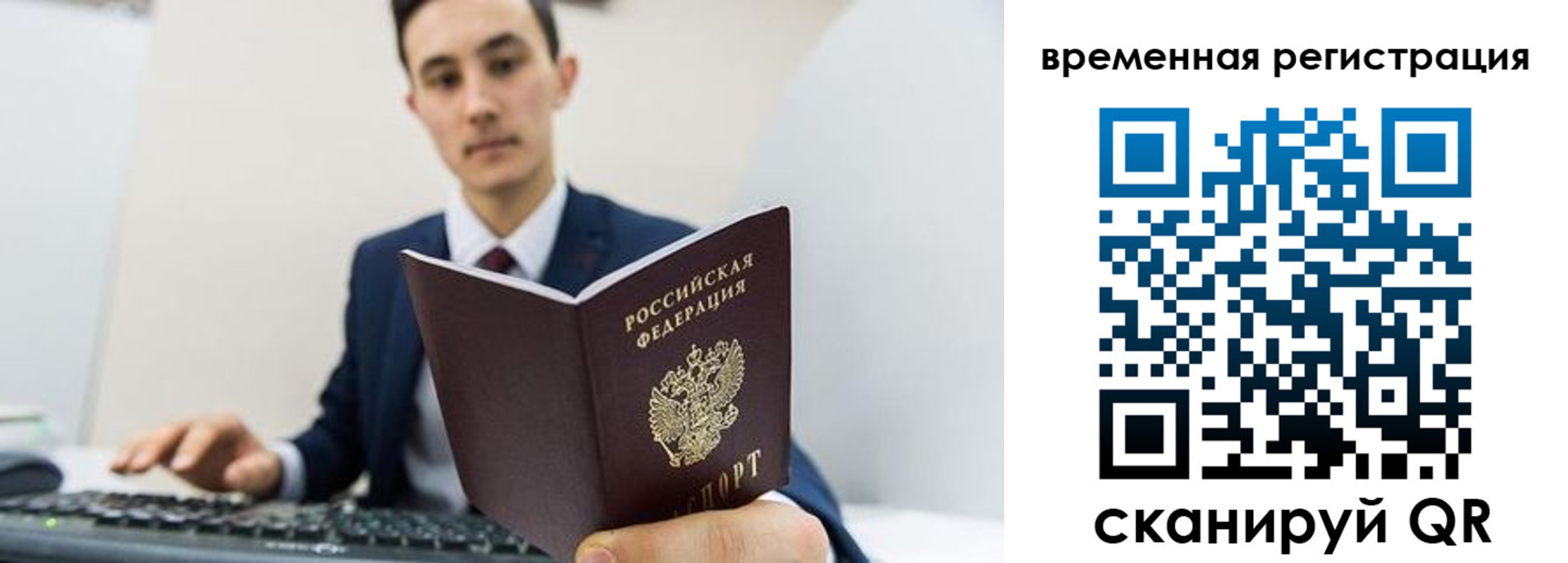 временная регистрация госуслуги в Киселёвске