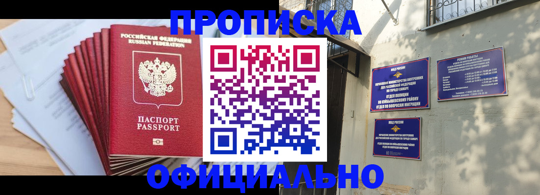 временная регистрация для всех в Киселёвске