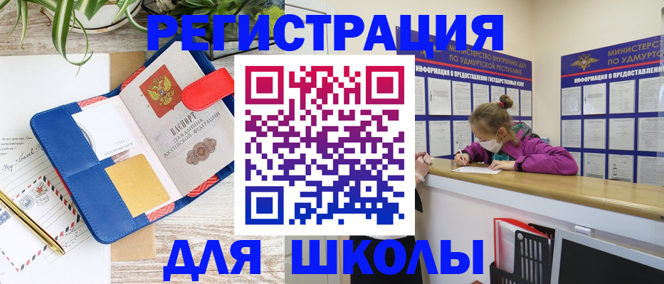 временная прописка в Киселёвске