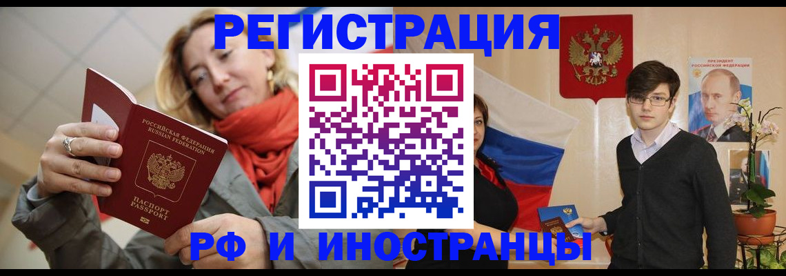прописка ребенка в Киселёвске