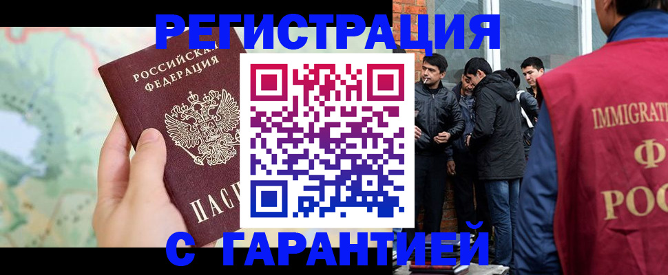 прописка от собственника в Киселёвске