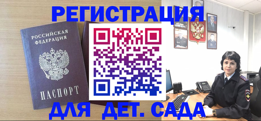 временная регистрация недорого в Киселёвске