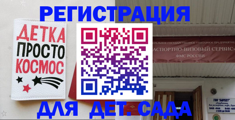 временная регистрация надежно в Киселёвске