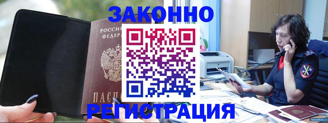 регистрация для школы в Киселёвске